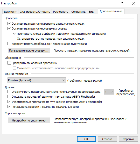 Дополнительные настройки